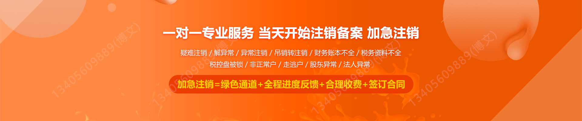 鸡泽工商注销
